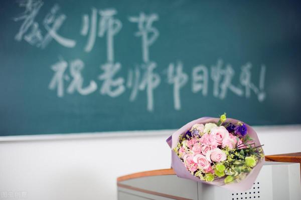 送老师送什么花（教师节可以给老师赠送什么鲜花？）